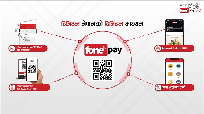 फोनपे नेटवर्कमा पौष महिनामा मात्रै ५१ अर्ब बढिको कारोबार