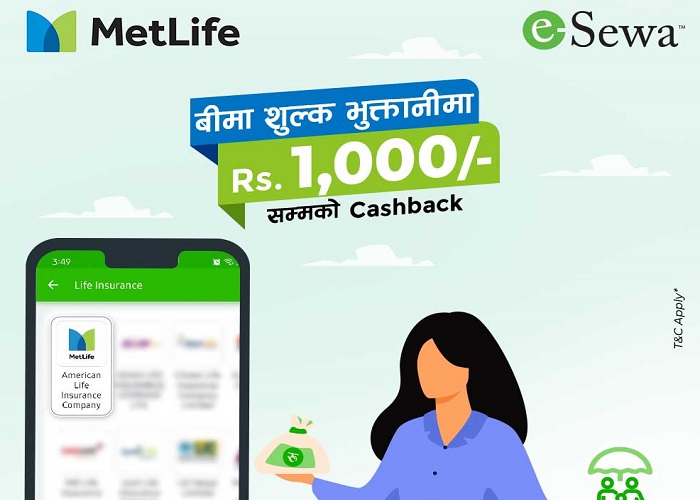 इसेवाबाट प्रिमियम भुक्तानी गर्दा एक हजारसम्म क्यासब्याक पाइने