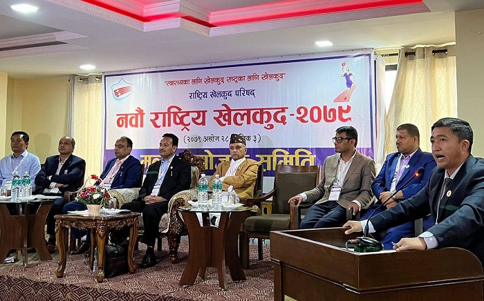 राष्ट्रिय खेलकुद प्रतियोगिता मुल आयोजक कमिटीको पहिलो बैठक सम्पन्न