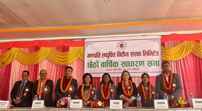 गणपति लघुवित्तको वार्षिक साधारण सभा सम्पन्न