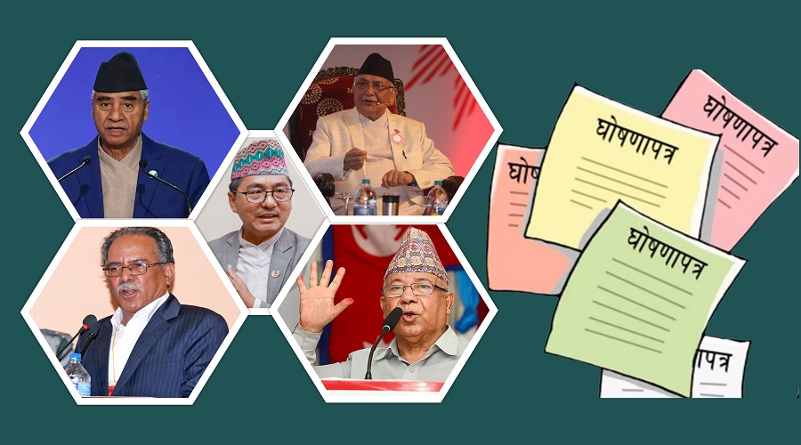 नेपालको आर्थिक अवस्थाको धरातललाई बिर्सिएर मतदाता रिझाउने योजना दलहरूले ल्याएः अर्थविद्
