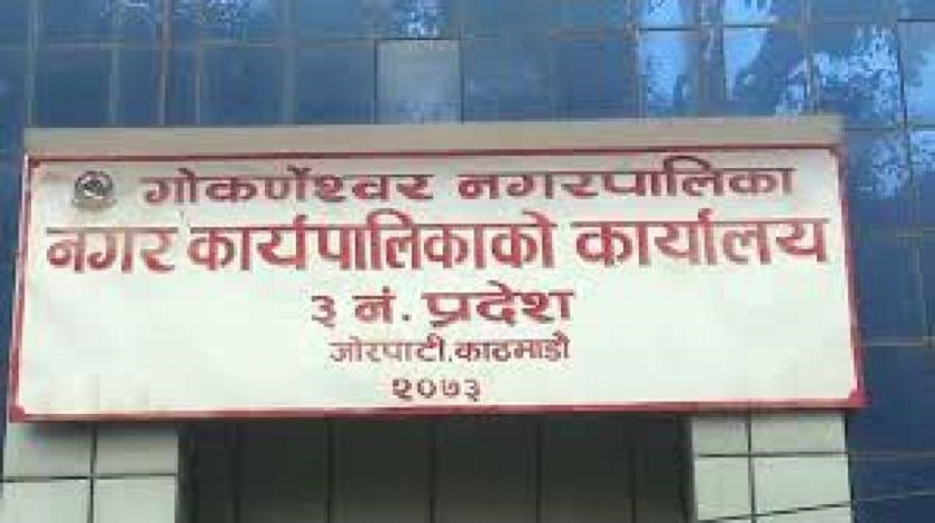 चार वर्षपछि फेरियो पशु सेवाको बोर्ड