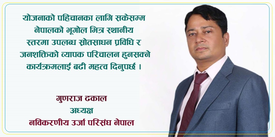 स्थानीय प्रविधि र पूर्वाधार विकासमा अर्को एक पाइला खोला तर्नका लागि रोपवे