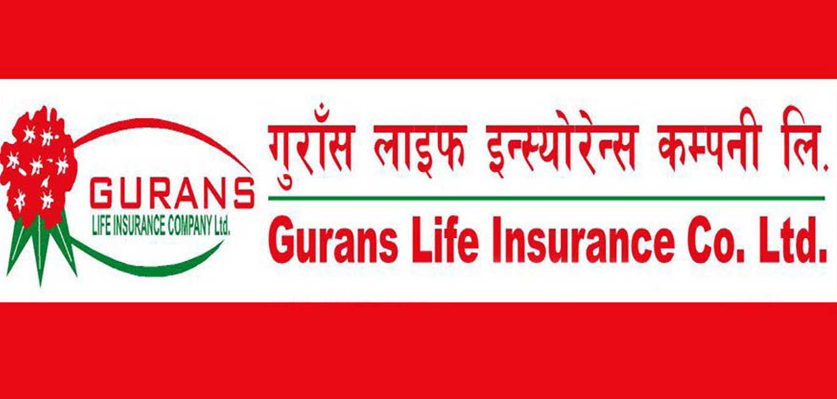 गुराँस लाइफ इन्स्योरेन्सको नयाँ बोनसदर सार्वजनिक