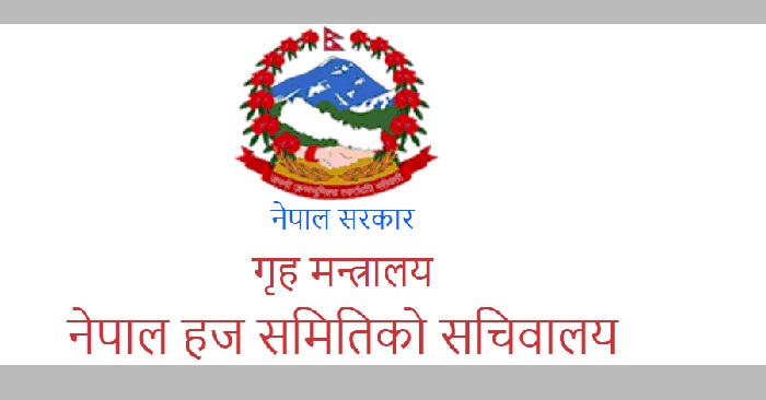 हजको नाममा हुने भ्रष्ट्राचार रोक्न माग गर्दै सिके राउतको शरणमा