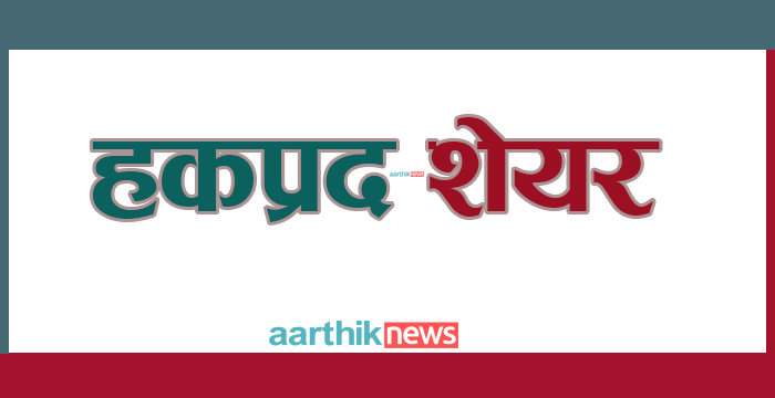 घलेम्दी हाइड्रोको हकप्रद शेयर निष्कासन