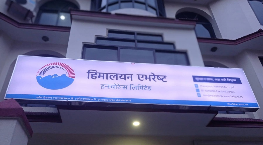 हिमालयन एभरेष्ट इन्स्योरेन्सको बोनस शेयर सूचीकृत