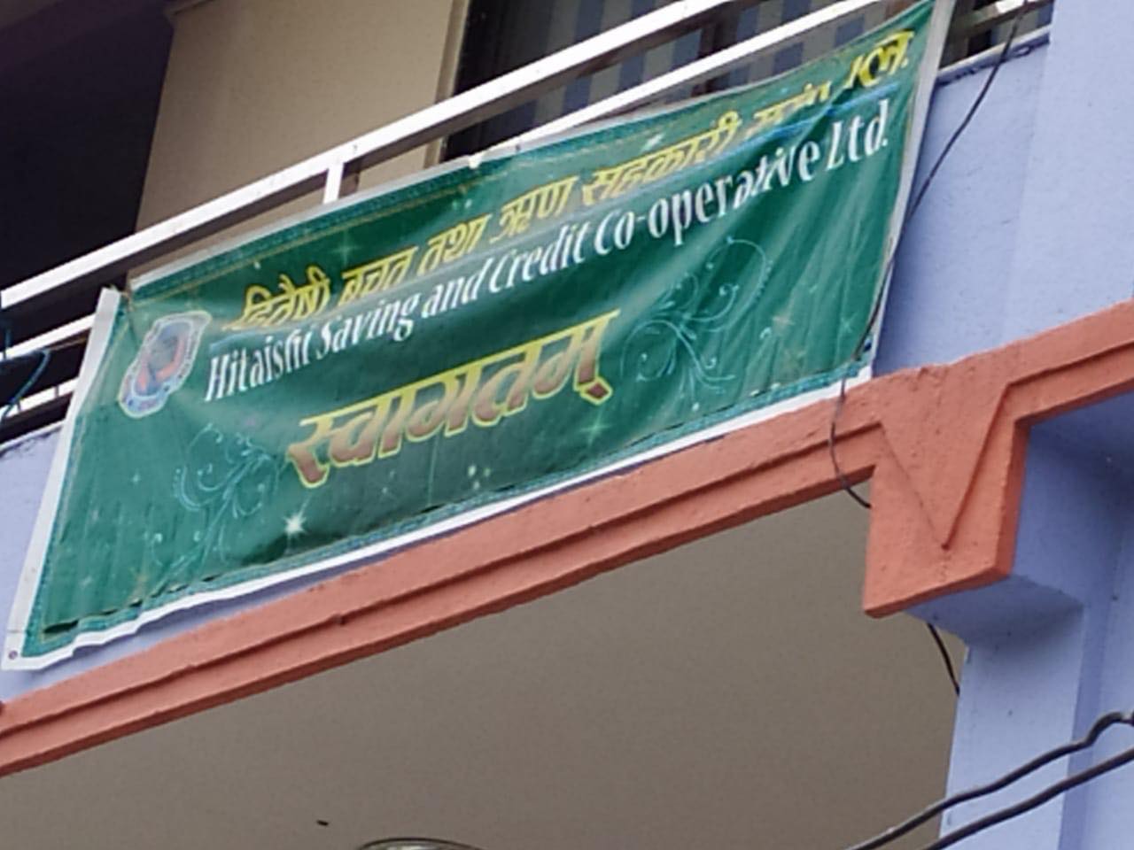 काका भतिजको मिलिमतोमा हितैषी सहकारी डुब्यो, २५०५ सदस्य चिन्तामा