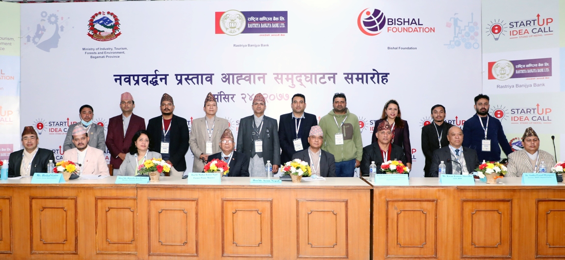 उद्यमी बन्न चाहने युवाका लागि ‘स्टार्टअप आइडिया कल’ कार्यक्रम शुरु