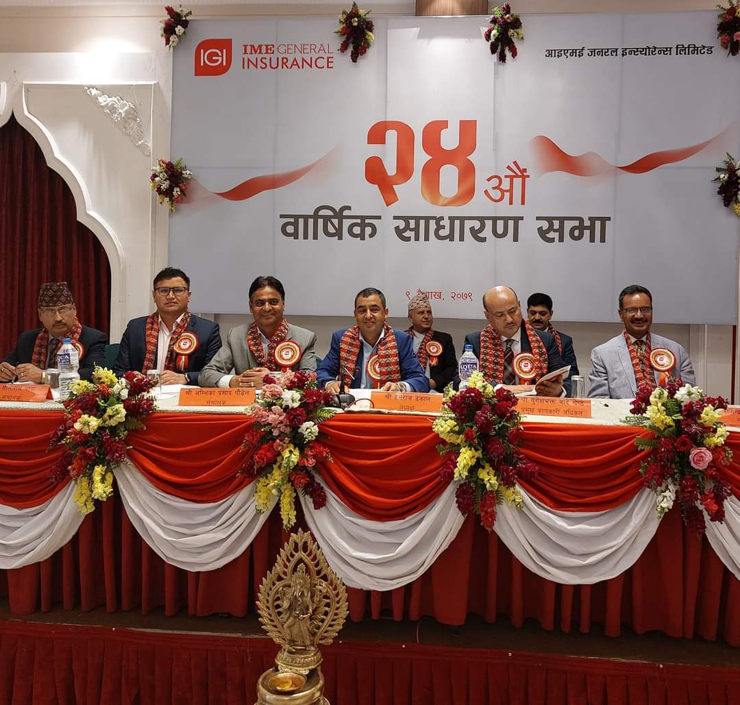 आइएमई जनरल इन्स्योरेन्सको लाभांश पारित, चुक्तापुँजी २ अर्ब ५० करोड पुर्याउने