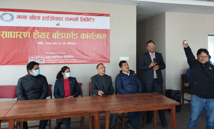 माया खोला हाईड्रोपावरको आईपीओ बाँडफाँड, यसरी हेर्न सकिन्छ नतिजा