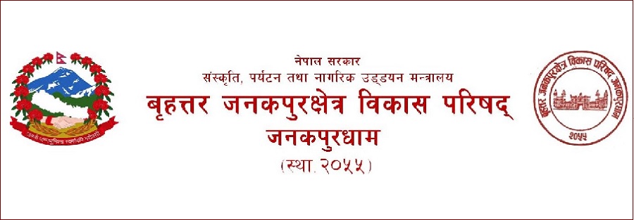 बृहत्तर जनकपुरक्षेत्र विकास परिषद्को नाममा दान गरिएको गाडी निर्देशकका श्रीमतीको नाममा कसरी आयो ?