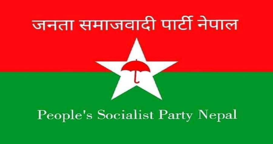 यस्तो छ जनता समाजवादी पार्टीको घोषणापत्र