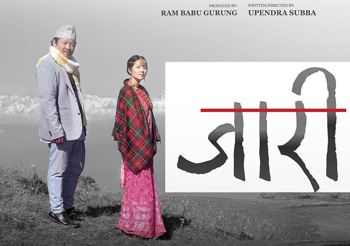 चलचित्र ‘जारी’ले कमायो चार करोड, पाइरेसी रोक्न उजुरी