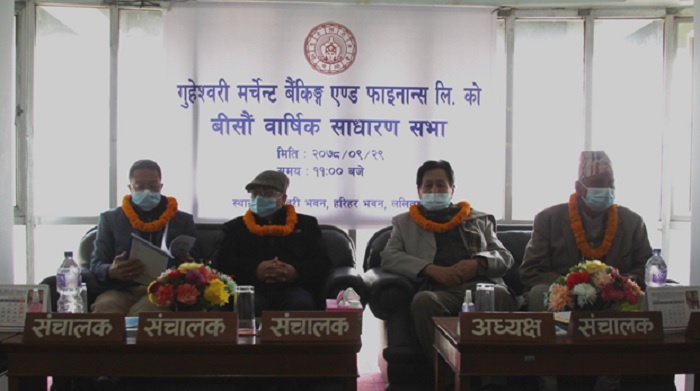 गुहेश्वरी मर्चेन्ट बैंकिङ्गको १०.५३ प्रतिशत लाभांश साधारण सभाबाट पारित