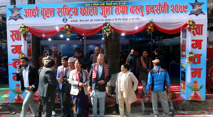 आठौँ बृहत् राष्ट्रिय छाला जुत्ता तथा वस्तु प्रदर्शनी मेला सञ्चालन