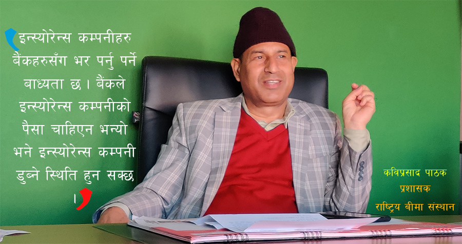 ‘यो वार्षिक उत्सवबाट ट्रम लाइफ पोलिसी जारी गर्दैछौं’