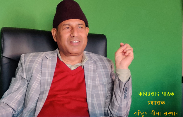 बीमा संस्थानमा पुनः पाठक नियुक्त, लेखापरिक्षण गरि सक्ने प्रतिवद्धता