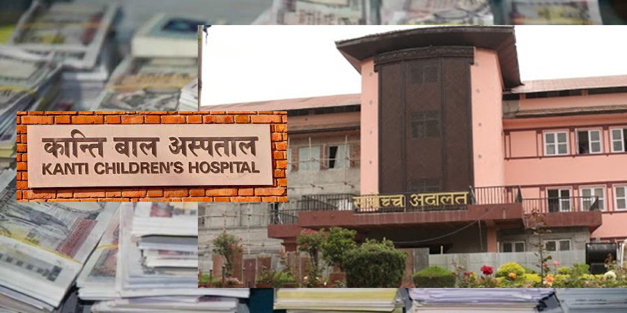 पीडितलाई ३० लाख क्षतिपूर्ति दिन कान्ति बाल अस्पताललाई सर्वोच्चको आदेश