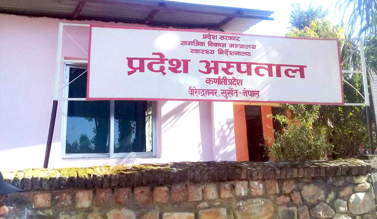 कर्णालीका २१४ सङ्क्रमित निको भए