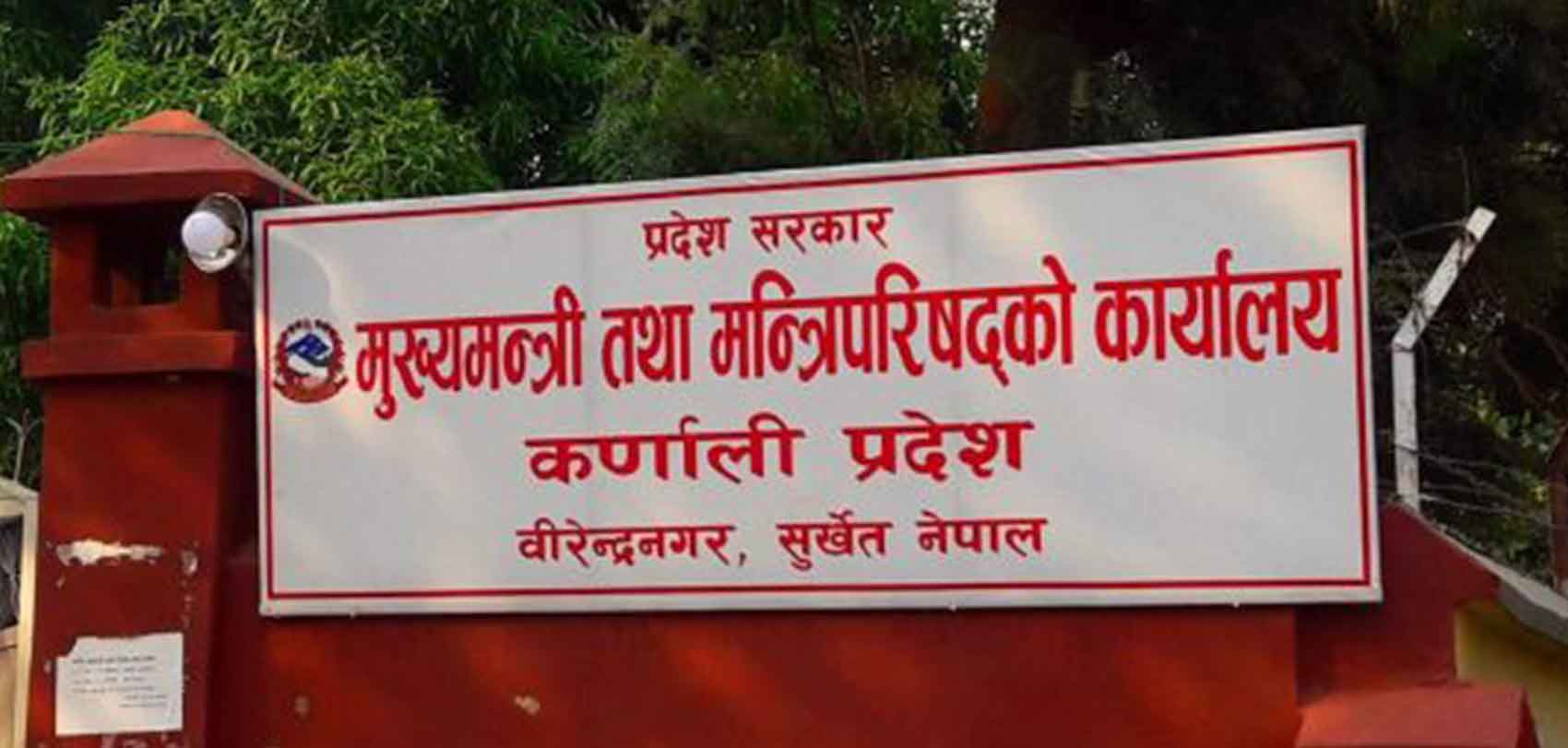 कर्णाली प्रदेशले जलविद्युतमा बाह्य लगानीलाई ५० वर्षसम्म अनुमति दिने