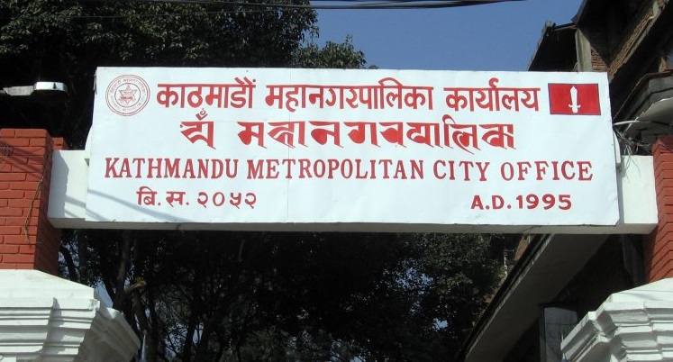 काठमाडौं महानगरले श्रम बैंकमार्फत बेरोजगारलाई रोजगारीमा जोड्ने
