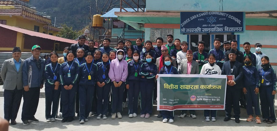 कृषि विकास बैंकको वित्तीय साक्षरता कार्यक्रम सम्पन्न