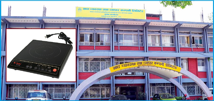 सस्तोमा खरिद गर्न नसकेपछि खाद्यले ल्याएन इन्डक्सन चुलो