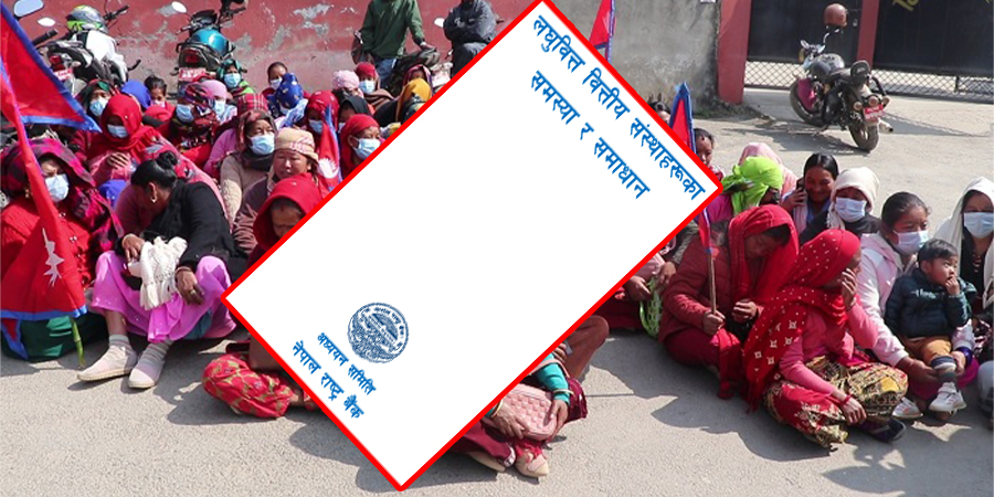 एकै ऋणीका १७ वटा संस्थामा २२ वटा कर्जा खाता