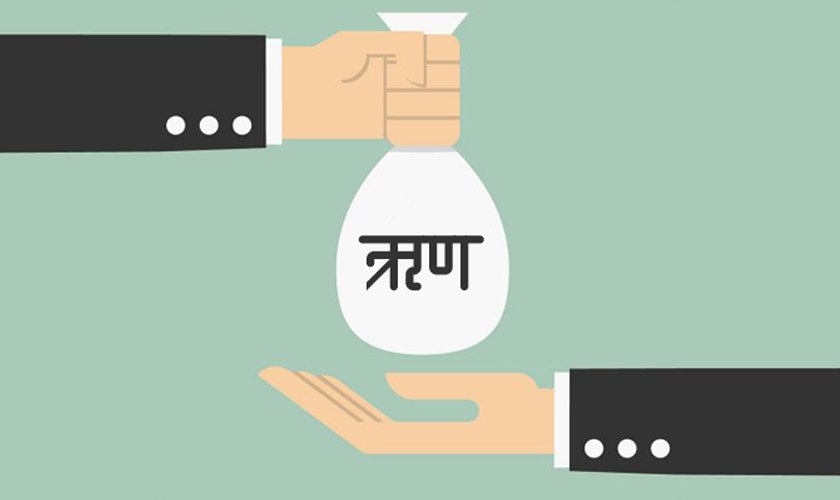 बैंकबाट ऋण लिएर काम गर्नुहुन्छ ? यी कुरा थाहापाई राख्नुहोस्