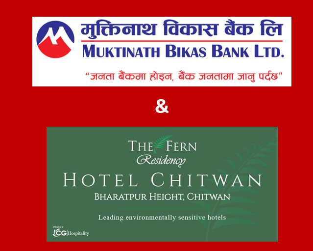 मुक्तिनाथ विकास बैंकका ग्राहकहरुलाई द फर्न रेसिडेन्सीमा विशेष छुट