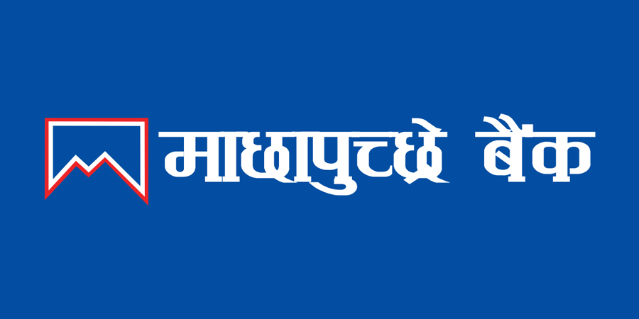२३औँ वार्षिकोेत्सव अवसरमा माछापुच्छ्रे बैंकका कर्मचारी सम्मानित