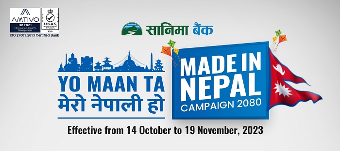 सानिमा बैंकले ल्यायो “मेड इन नेपाल” योजना