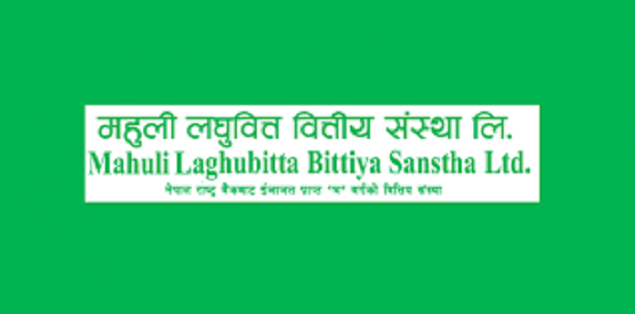 महुली लघुवित्तले एफपीओ निष्कासनका लागि बोर्डमा दियो निवेदन