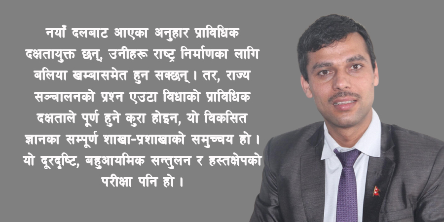 प्रगतिशील मनोविज्ञानमाथि विनिर्माणको ‘राजनीति’