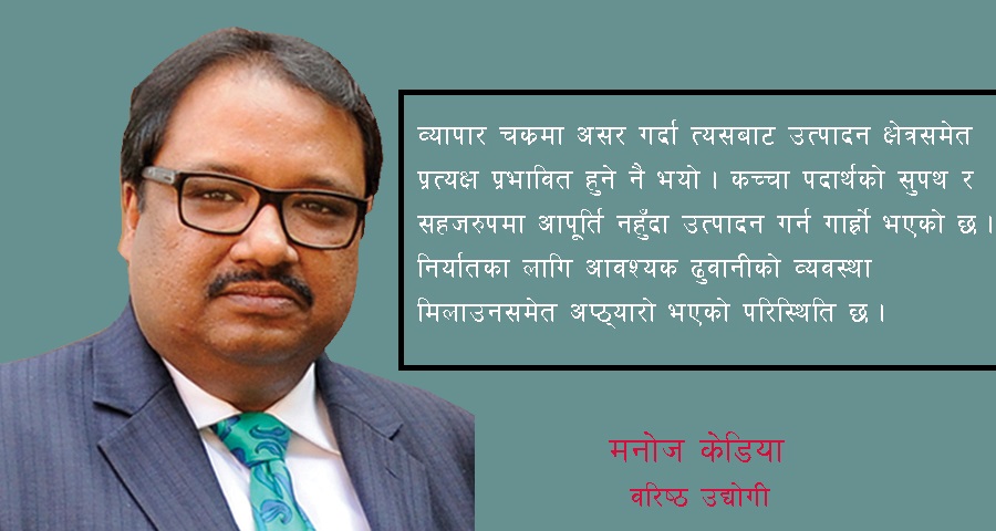 आत्मानिर्भर अर्थतन्त्र विकासको अवसर