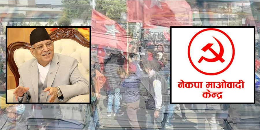 माओवादीको सत्ता अराजकता : अर्थतन्त्र चौपट पारेर ‘सडक संघर्ष’