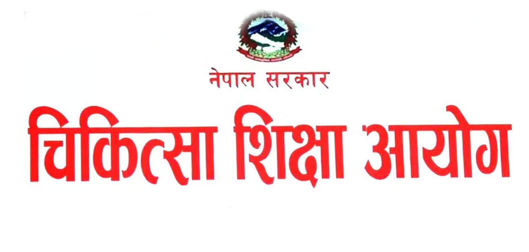 सरकारको निर्णय सरकारी कार्यालयमै अटेर, चार कर्मचारी अलपत्र