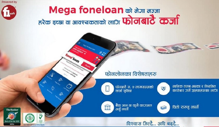 मेगा बैंकबाट ३० दिनका लागि २ लाख विना धितो ऋण दिन सकिने