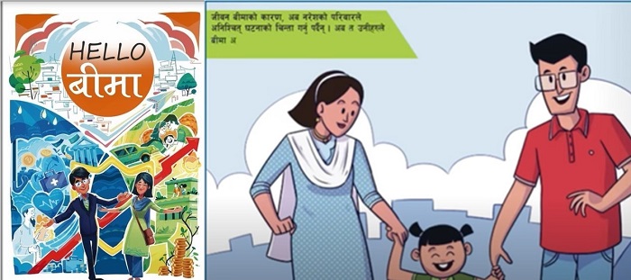 मेटलाइफद्धारा ‘हेलो बिमा’ कमिक्स भिडियो सार्वजनिक