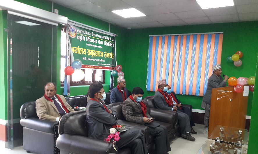 कृषि विकास बैंकको नयाँ शाख पोखराको चिप्लेढुँगामा