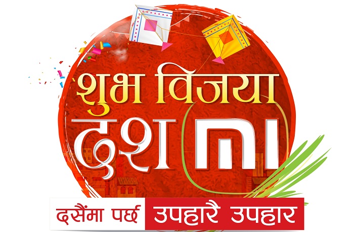 चाडपर्वको अवसरमा साओमीले ल्यायो मोबाइल फोनमा बिशेष छुट योजना