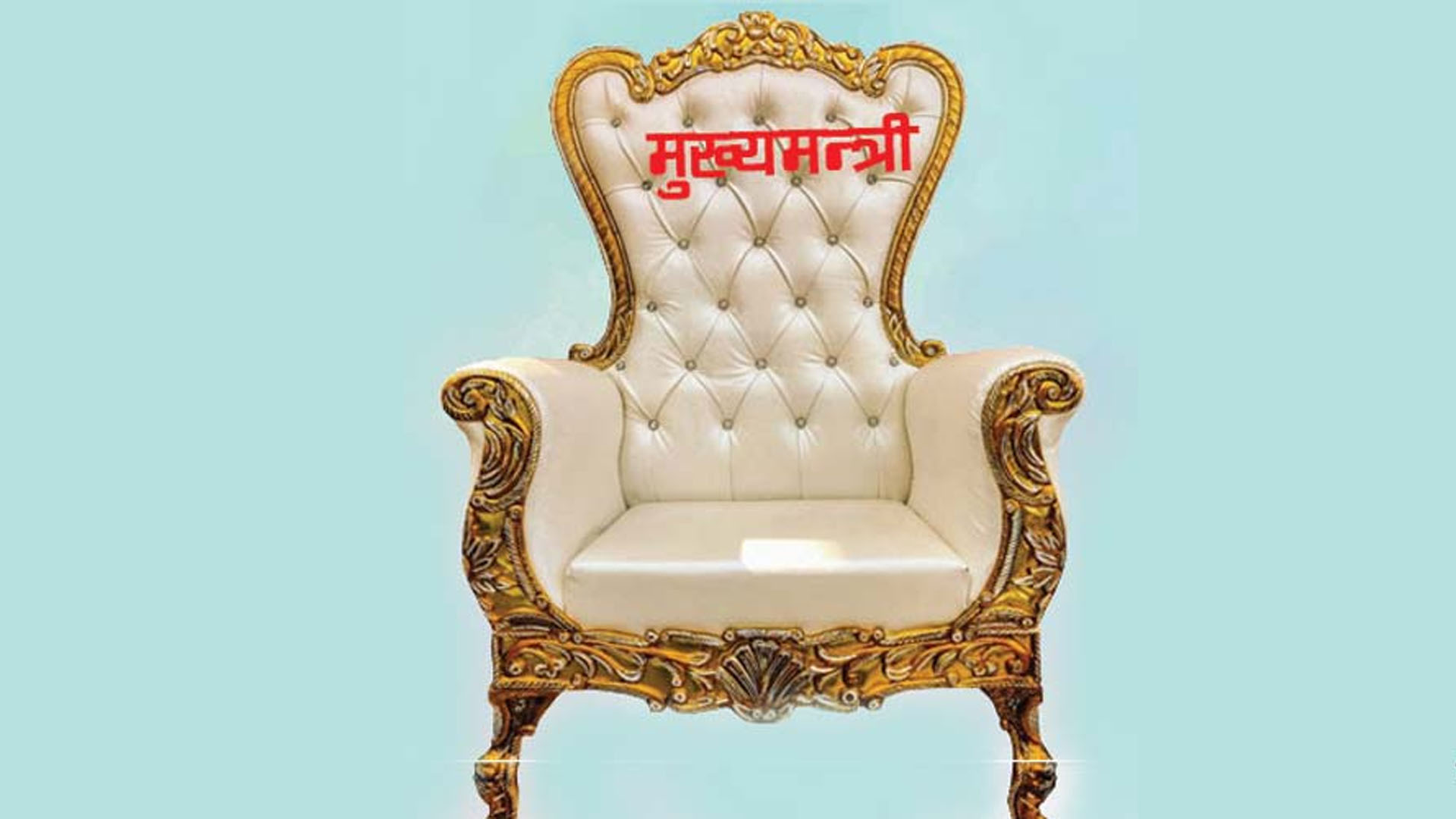 लुम्बिनी प्रदेशका भावी मुख्यमन्त्रीका दाबेदार को–को हुन् ?