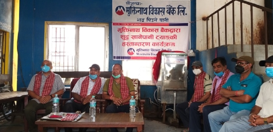 मुक्तिनाथ विकास बैंकद्धारा धनगढी बसपार्कलाई शुद्ध पिउने पानी ट्याङकी हस्तान्तरण