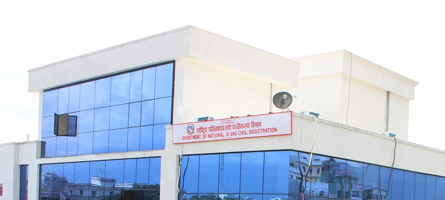 राष्ट्रिय परिचयपत्र विभागले माग्यो १०० जना कर्मचारी