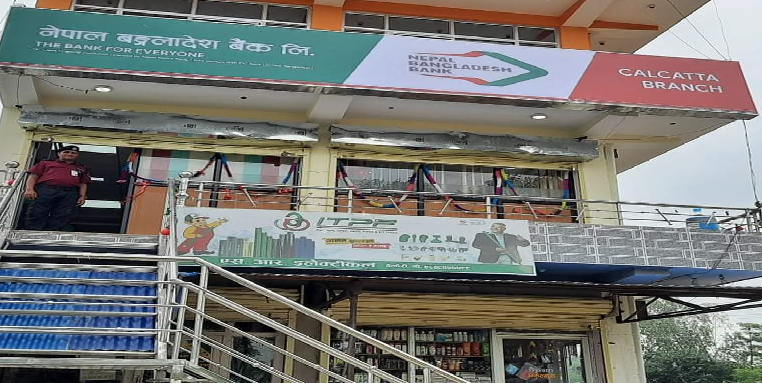 कलकत्तामा पनि खुल्यो नेपाल बङ्गलादेश बैंकको शाखा