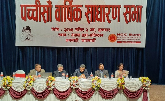 नेपाल क्रेडिट एण्ड कमर्स बैंकको लाभांश पारित