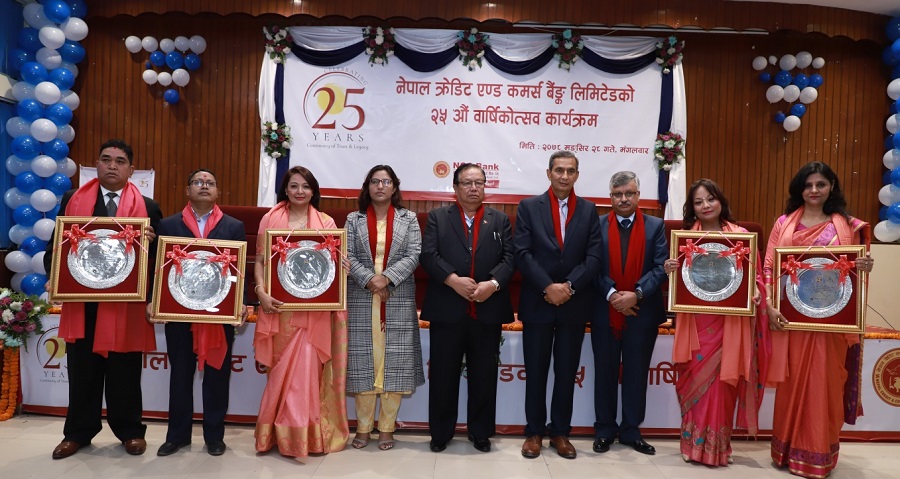 एनसीसी बैंक २५ औं वर्षमा, २५ वर्षदेखि निरन्तर काम गर्ने पाँच कर्मचारीलाई सम्मान