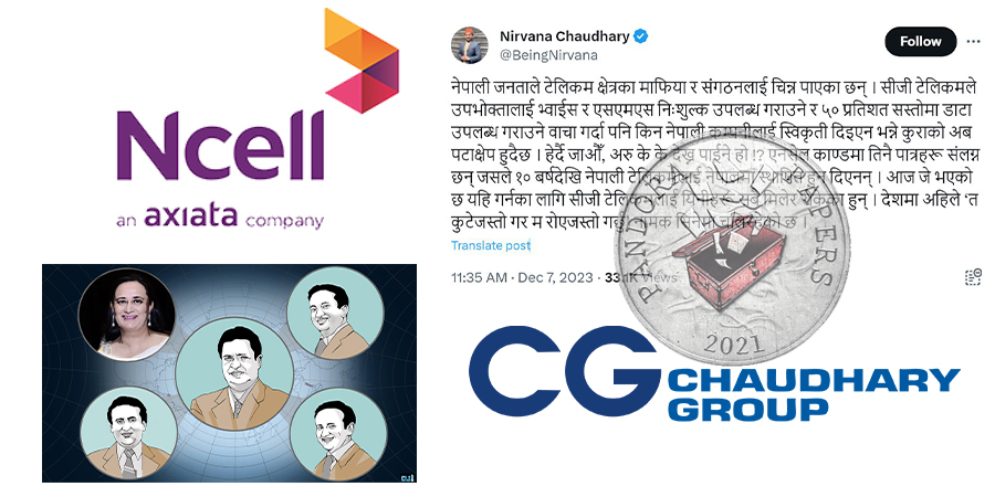 एनसेल प्रकरणमा चौधरीको चासो : ‘सर्पले देखायो सर्पकै खुट्टा’ !
