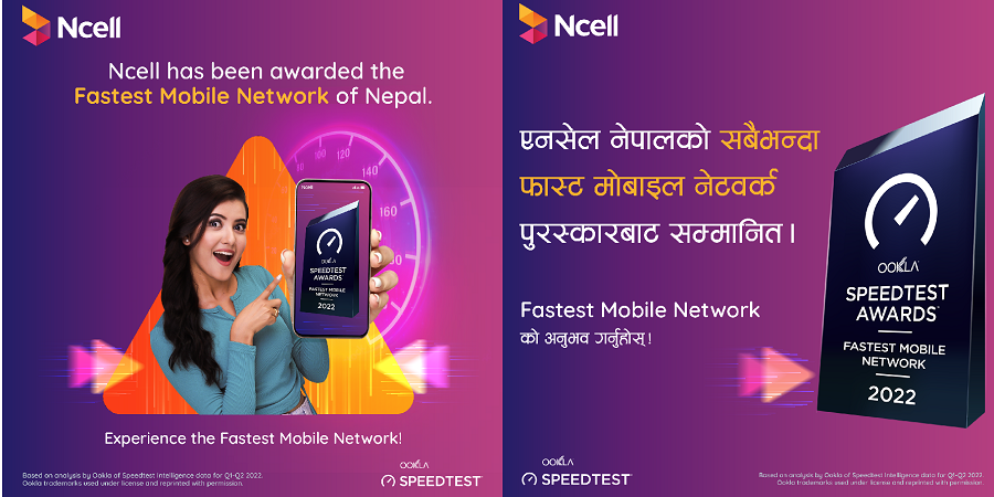 एनसेलले पायो नेपालको सबैभन्दा फास्ट मोबाइल नेटवर्क अवार्ड